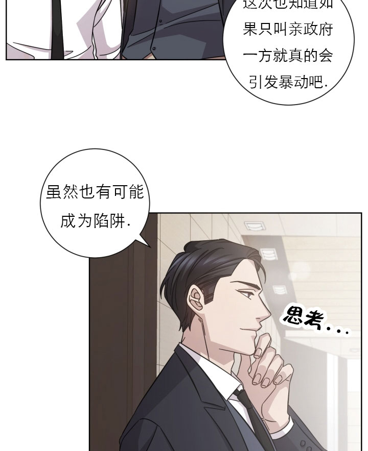 《分手的方法》漫画最新章节第17话_第十七话道路免费下拉式在线观看章节第【18】张图片