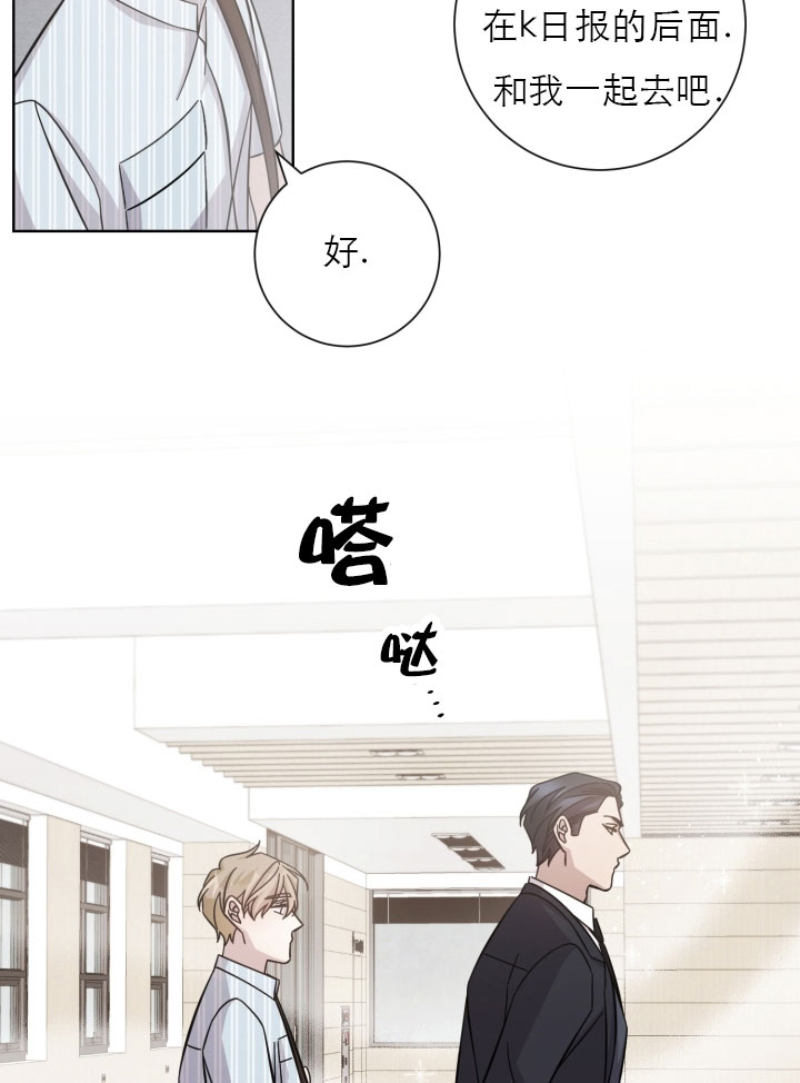 《分手的方法》漫画最新章节第17话_第十七话道路免费下拉式在线观看章节第【27】张图片