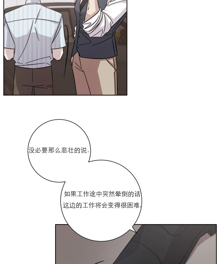 《分手的方法》漫画最新章节第18话_第十八话身体免费下拉式在线观看章节第【8】张图片