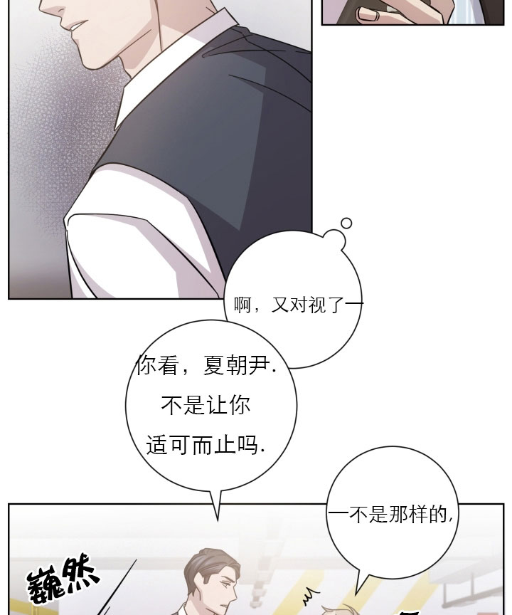 《分手的方法》漫画最新章节第18话_第十八话身体免费下拉式在线观看章节第【15】张图片