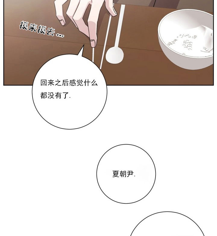 《分手的方法》漫画最新章节第19话_第十九话建议免费下拉式在线观看章节第【19】张图片