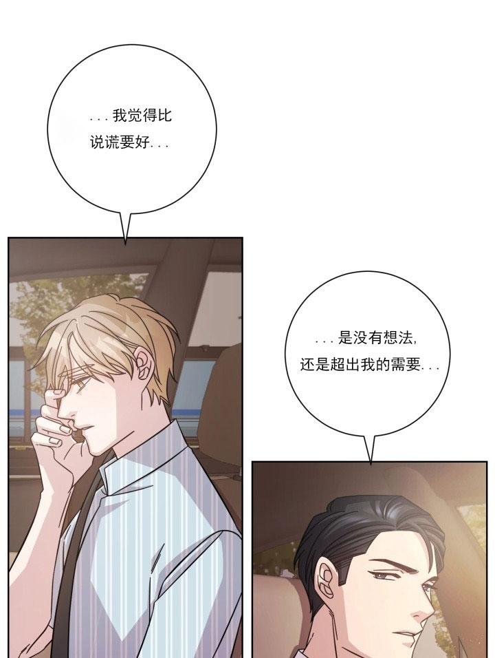 《分手的方法》漫画最新章节第20话_第二十话逃避免费下拉式在线观看章节第【15】张图片