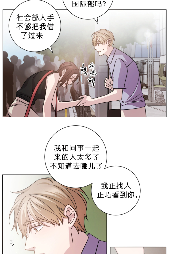 《分手的方法》漫画最新章节第22话_疯狂的人免费下拉式在线观看章节第【4】张图片