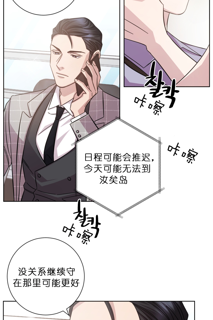 《分手的方法》漫画最新章节第22话_疯狂的人免费下拉式在线观看章节第【13】张图片