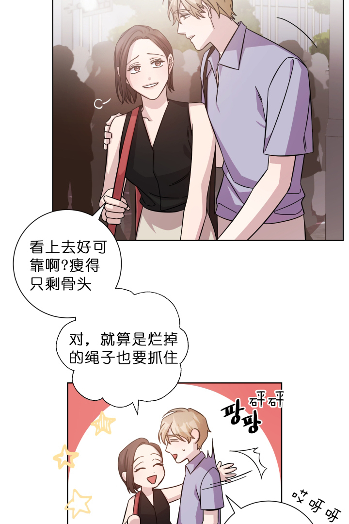 《分手的方法》漫画最新章节第22话_疯狂的人免费下拉式在线观看章节第【2】张图片