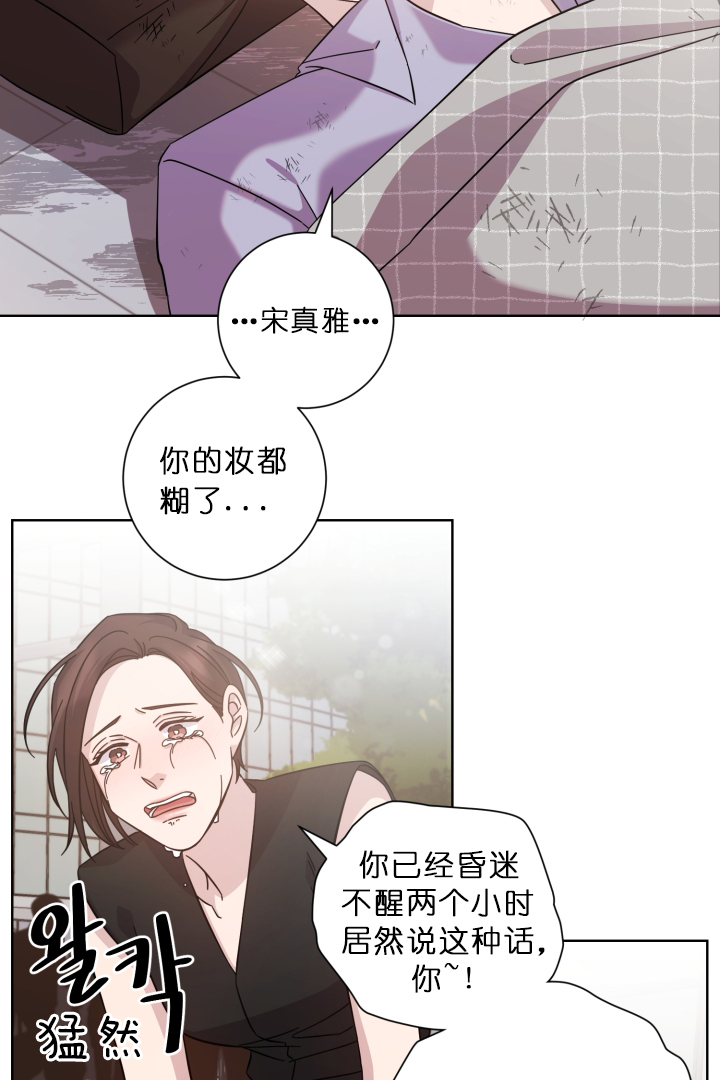 《分手的方法》漫画最新章节第24话_我来背你免费下拉式在线观看章节第【16】张图片