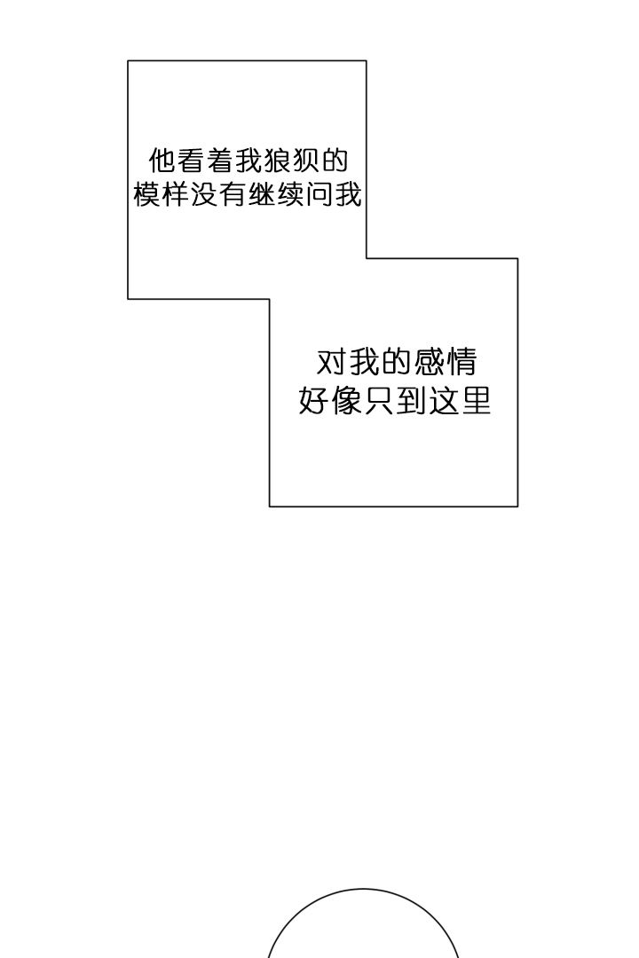 《分手的方法》漫画最新章节第27话_我们分手吧免费下拉式在线观看章节第【16】张图片