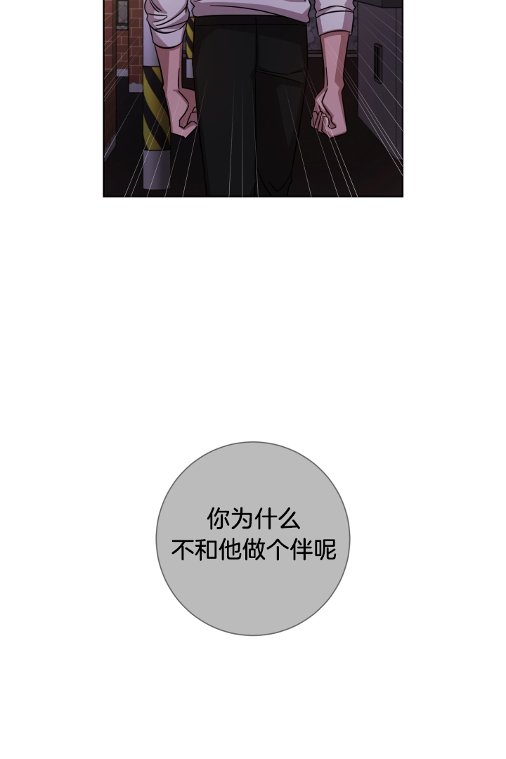 《分手的方法》漫画最新章节第28话_要和我睡吗免费下拉式在线观看章节第【6】张图片