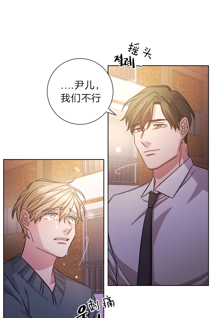 《分手的方法》漫画最新章节第28话_要和我睡吗免费下拉式在线观看章节第【16】张图片