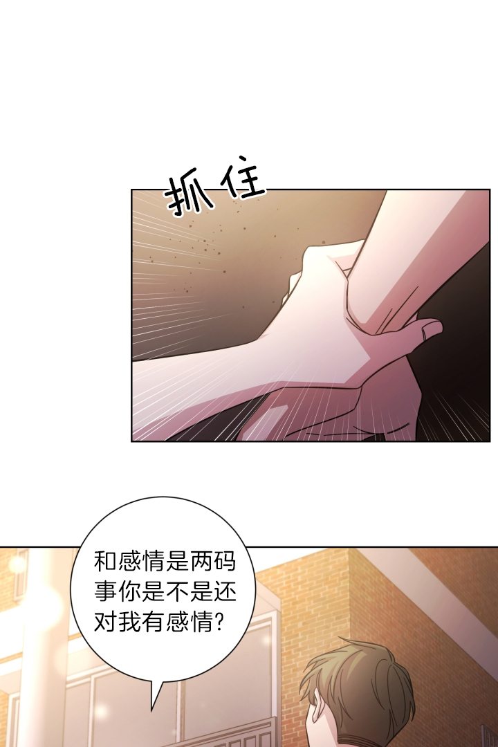 《分手的方法》漫画最新章节第28话_要和我睡吗免费下拉式在线观看章节第【4】张图片