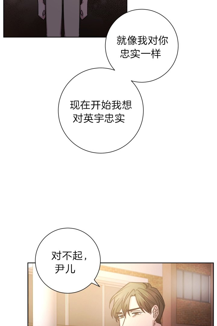 《分手的方法》漫画最新章节第28话_要和我睡吗免费下拉式在线观看章节第【10】张图片