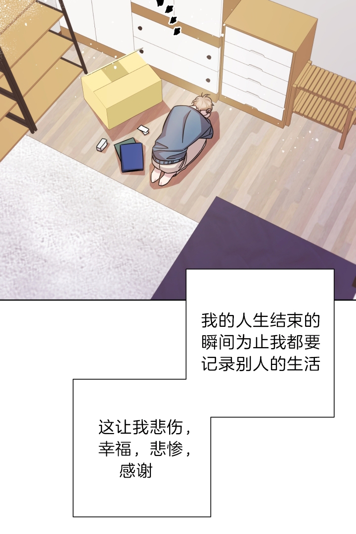 《分手的方法》漫画最新章节第29话_你变得好丑免费下拉式在线观看章节第【2】张图片