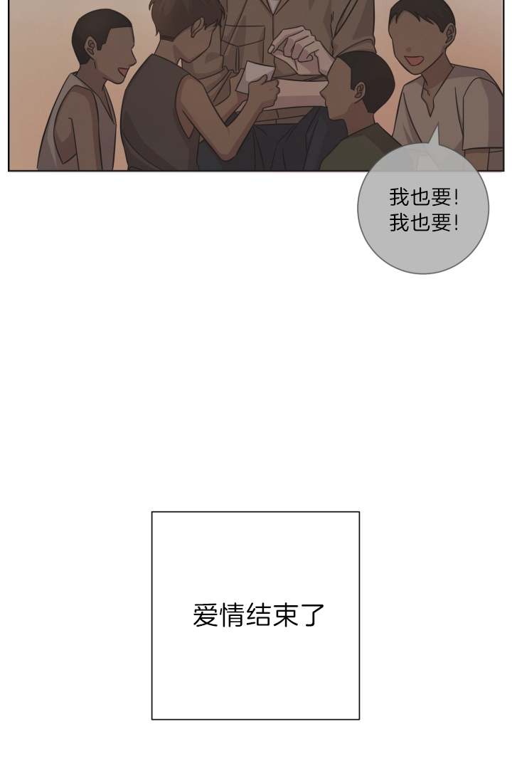 《分手的方法》漫画最新章节第29话_你变得好丑免费下拉式在线观看章节第【7】张图片