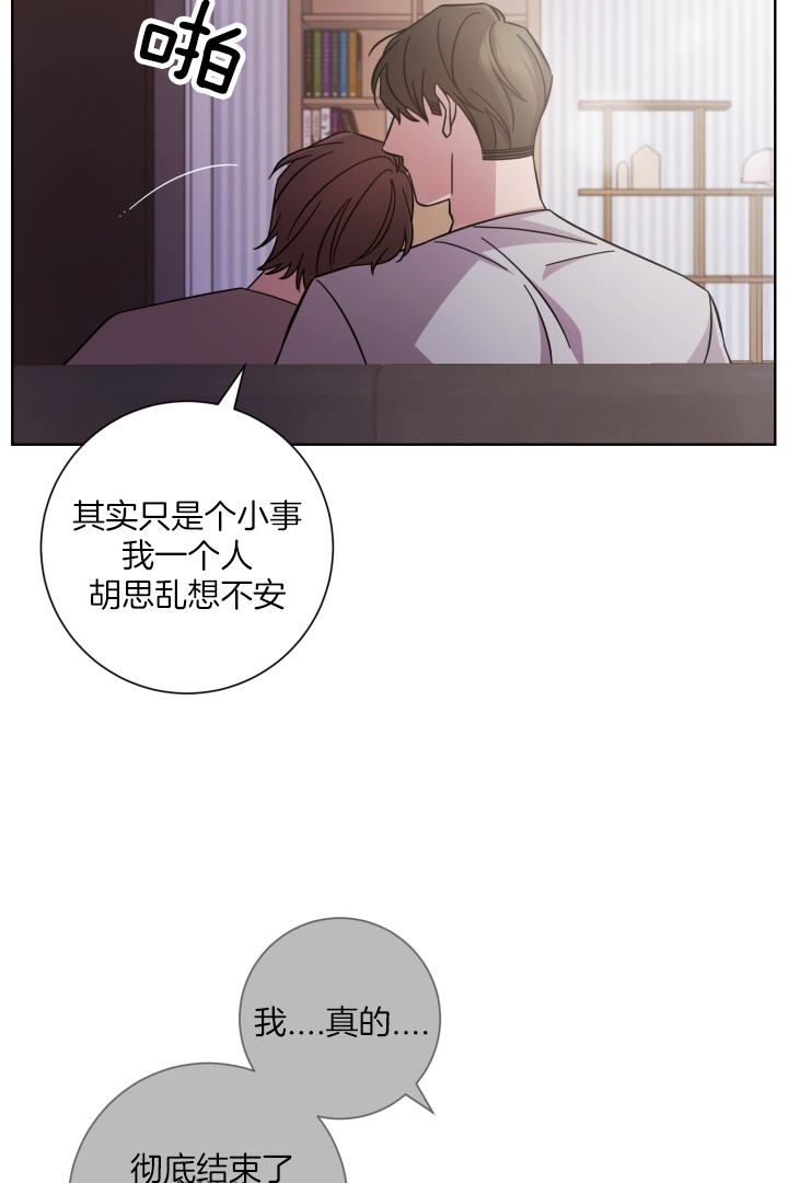 《分手的方法》漫画最新章节第30话_彻底结束了免费下拉式在线观看章节第【7】张图片