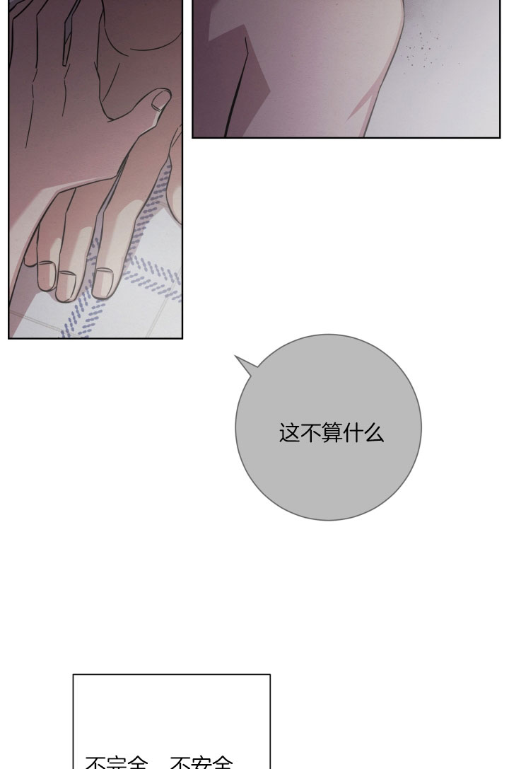 《分手的方法》漫画最新章节第31话_我的爱情免费下拉式在线观看章节第【10】张图片