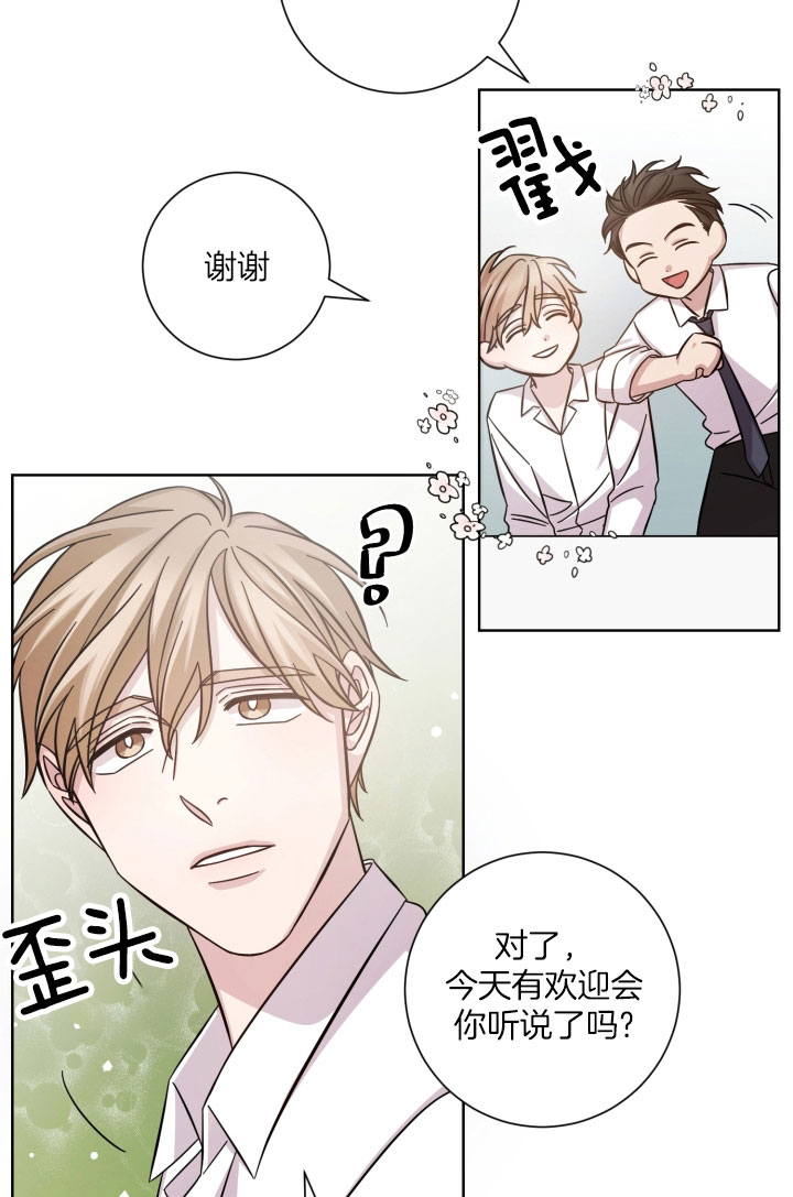 《分手的方法》漫画最新章节第31话_我的爱情免费下拉式在线观看章节第【2】张图片