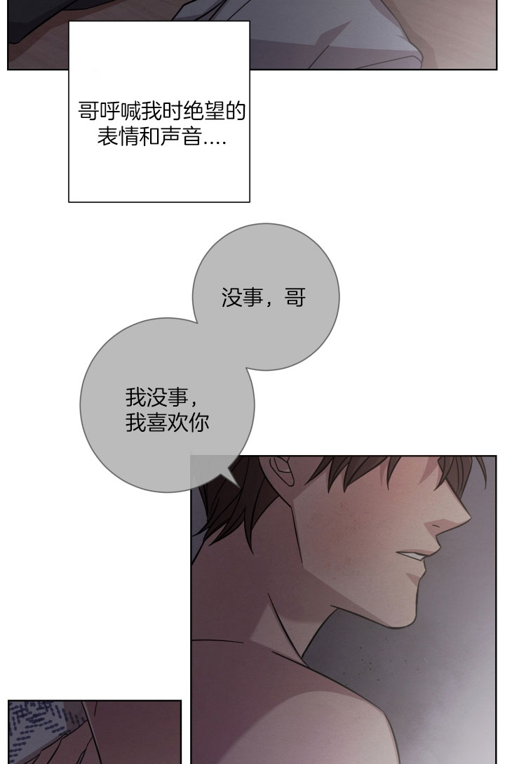 《分手的方法》漫画最新章节第31话_我的爱情免费下拉式在线观看章节第【11】张图片