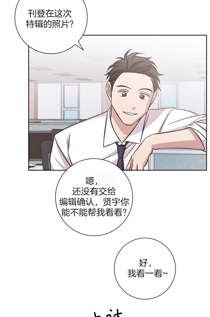 《分手的方法》漫画最新章节第31话_我的爱情免费下拉式在线观看章节第【4】张图片