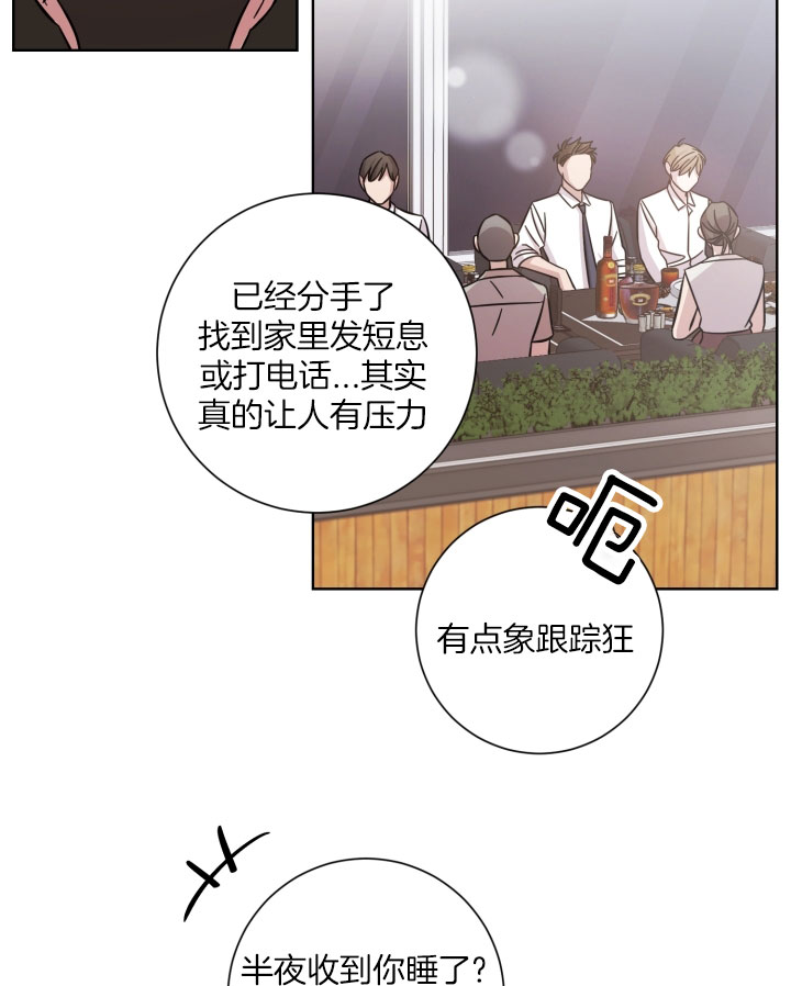 《分手的方法》漫画最新章节第33话_这样不好吗免费下拉式在线观看章节第【7】张图片