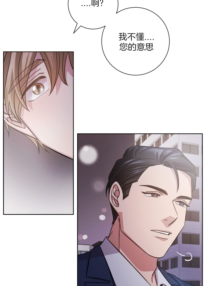 《分手的方法》漫画最新章节第35话_要不要和我睡？免费下拉式在线观看章节第【12】张图片