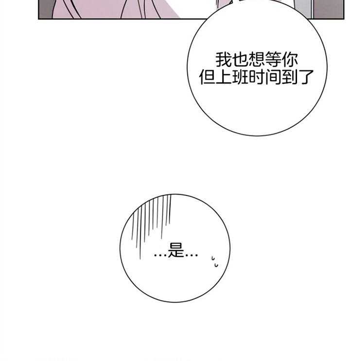 《分手的方法》漫画最新章节第36话_提议免费下拉式在线观看章节第【21】张图片