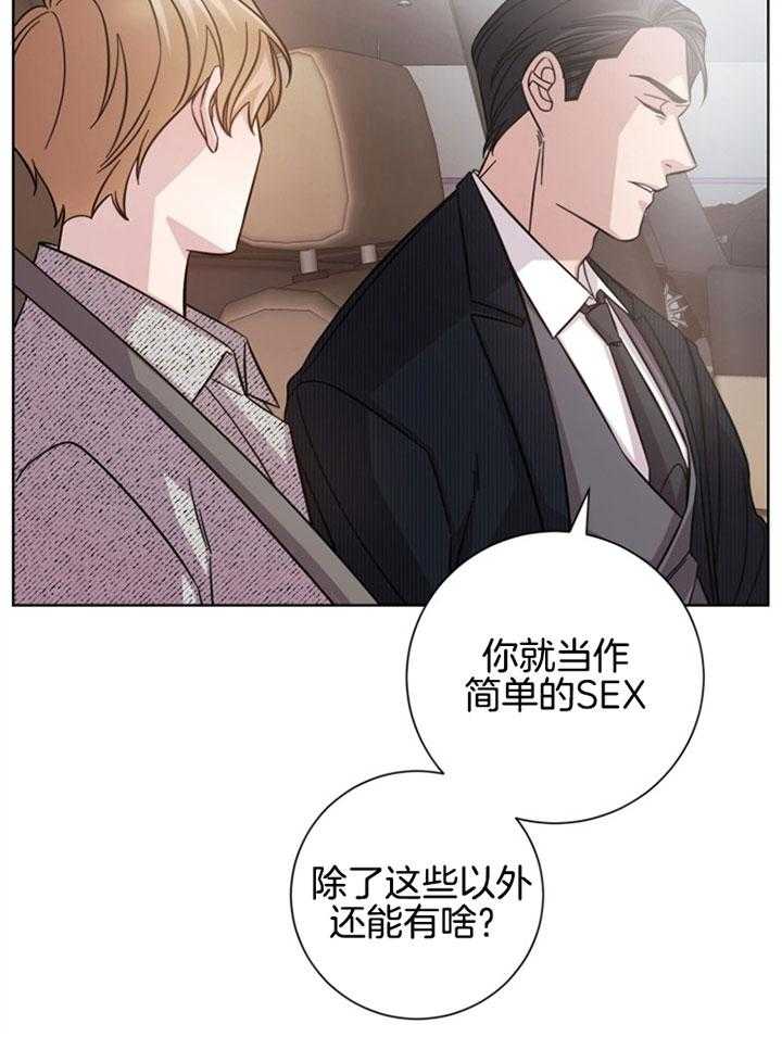 《分手的方法》漫画最新章节第37话_适合的关系免费下拉式在线观看章节第【11】张图片