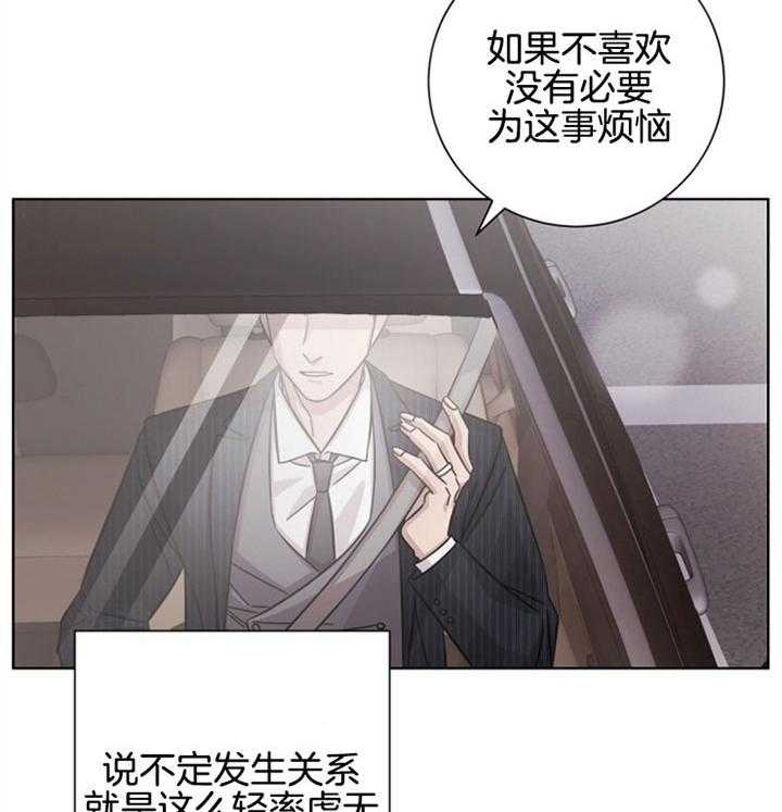 《分手的方法》漫画最新章节第37话_适合的关系免费下拉式在线观看章节第【23】张图片