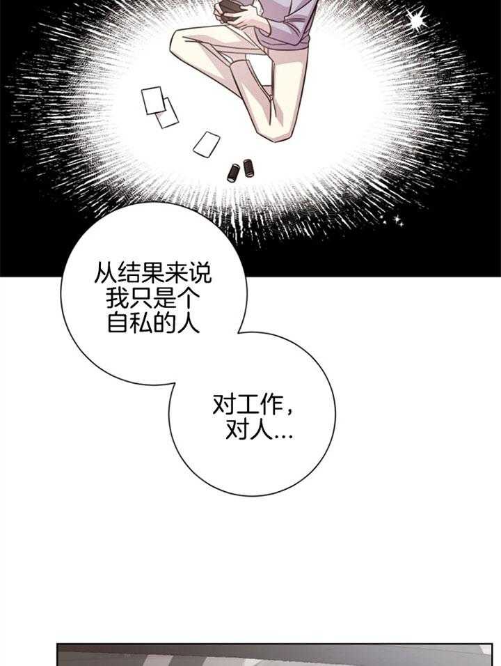 《分手的方法》漫画最新章节第37话_适合的关系免费下拉式在线观看章节第【18】张图片