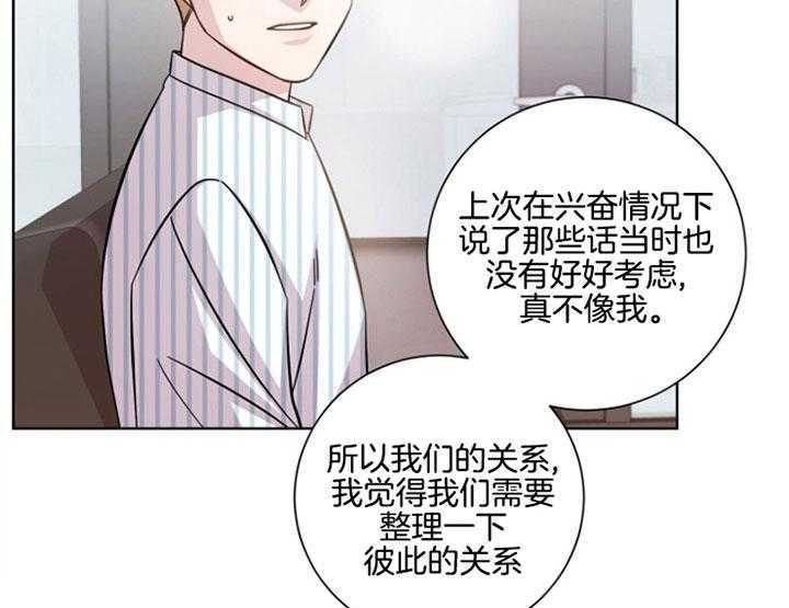 《分手的方法》漫画最新章节第38话_真心话免费下拉式在线观看章节第【2】张图片