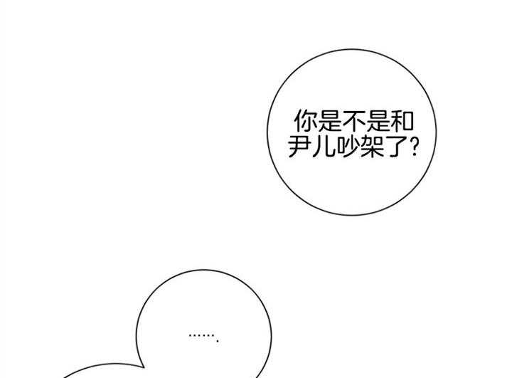 《分手的方法》漫画最新章节第38话_真心话免费下拉式在线观看章节第【59】张图片