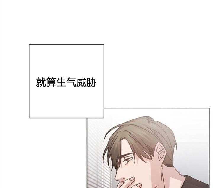 《分手的方法》漫画最新章节第38话_真心话免费下拉式在线观看章节第【33】张图片