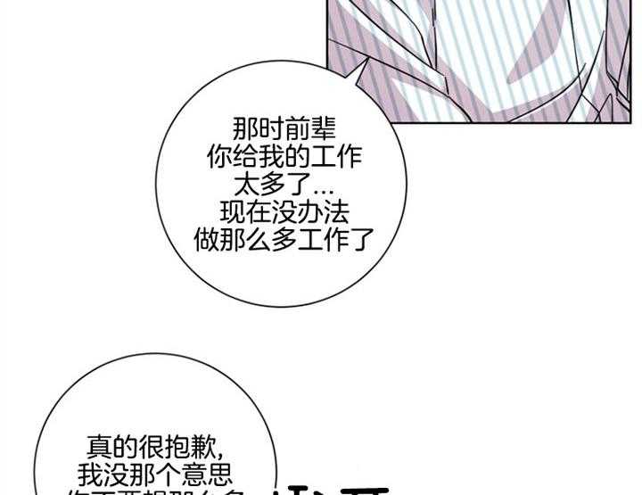 《分手的方法》漫画最新章节第38话_真心话免费下拉式在线观看章节第【7】张图片