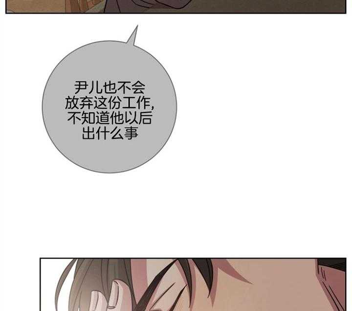 《分手的方法》漫画最新章节第38话_真心话免费下拉式在线观看章节第【27】张图片