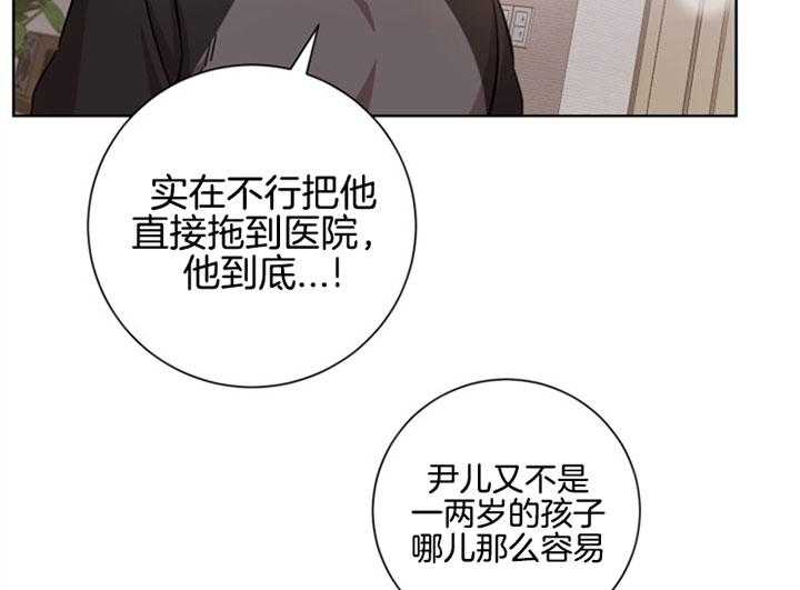 《分手的方法》漫画最新章节第38话_真心话免费下拉式在线观看章节第【48】张图片