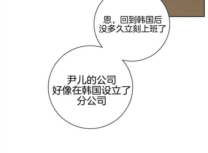 《分手的方法》漫画最新章节第38话_真心话免费下拉式在线观看章节第【50】张图片