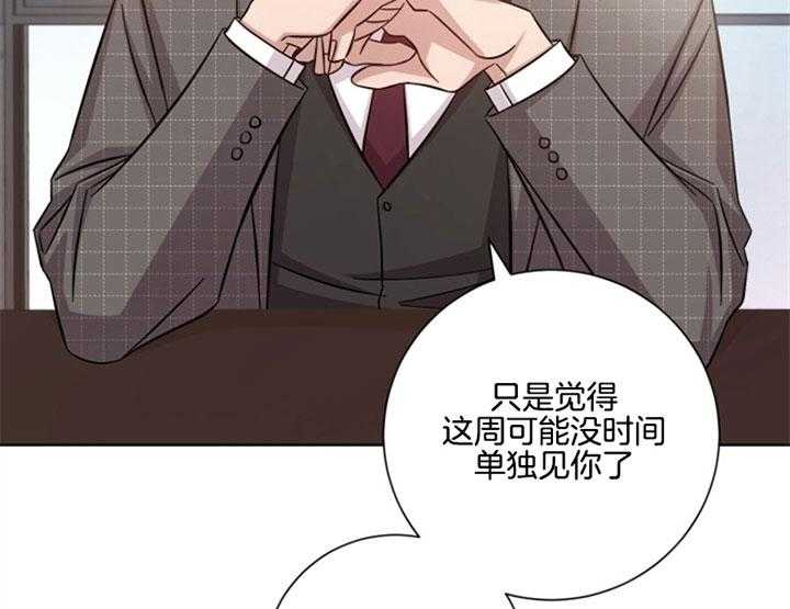 《分手的方法》漫画最新章节第38话_真心话免费下拉式在线观看章节第【4】张图片