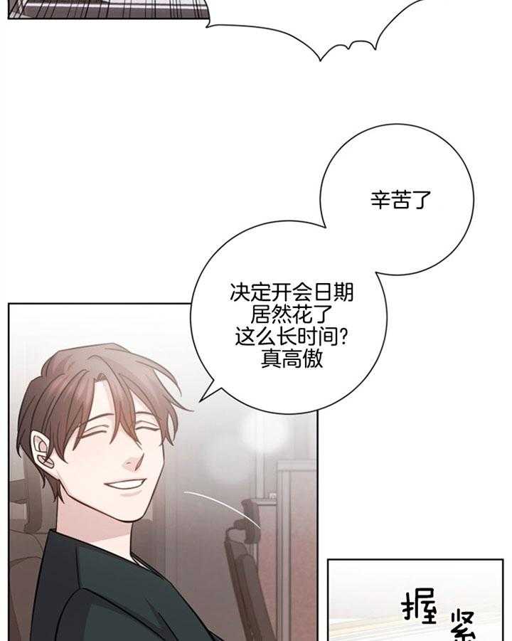 《分手的方法》漫画最新章节第39话_整理关系免费下拉式在线观看章节第【8】张图片