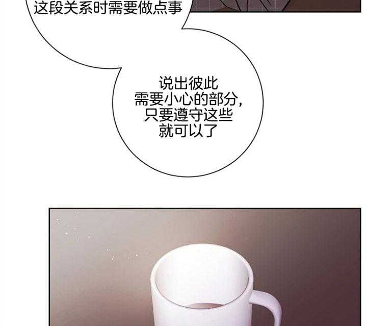 《分手的方法》漫画最新章节第39话_整理关系免费下拉式在线观看章节第【22】张图片