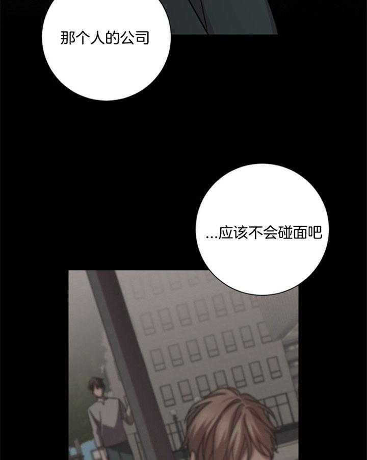 《分手的方法》漫画最新章节第39话_整理关系免费下拉式在线观看章节第【3】张图片