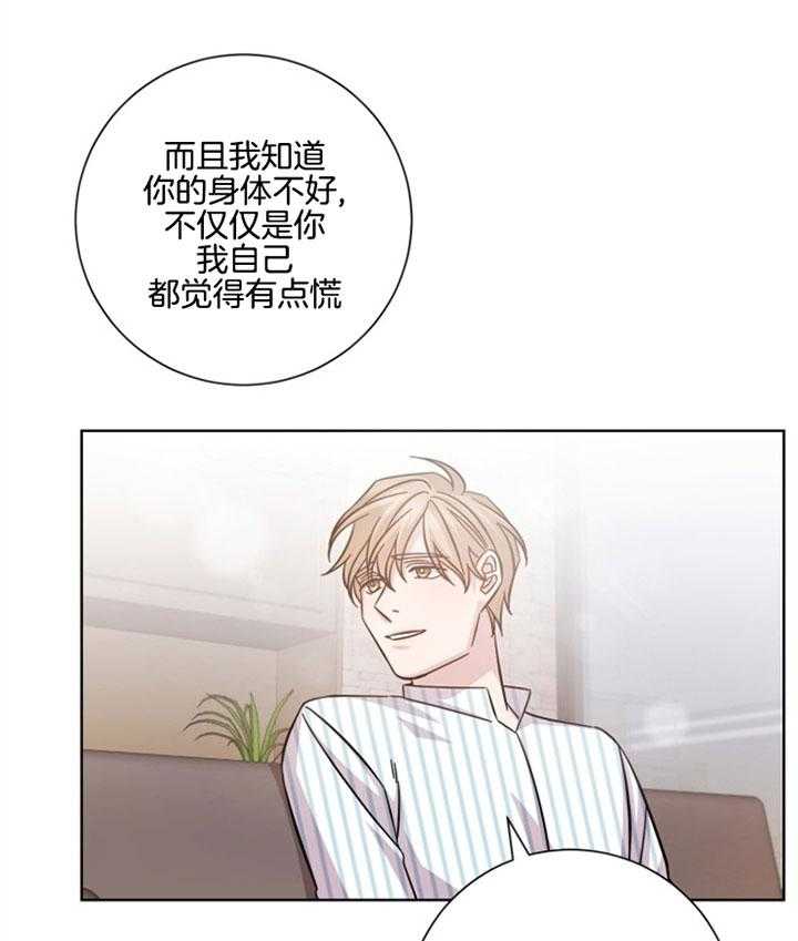 《分手的方法》漫画最新章节第39话_整理关系免费下拉式在线观看章节第【16】张图片