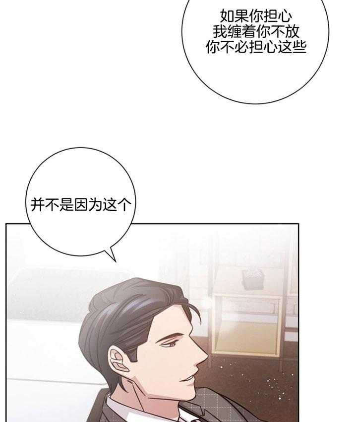 《分手的方法》漫画最新章节第39话_整理关系免费下拉式在线观看章节第【15】张图片