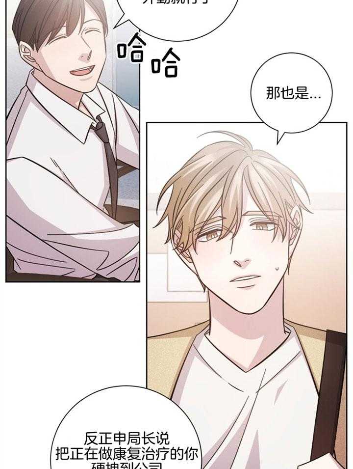 《分手的方法》漫画最新章节第40话_送去医院免费下拉式在线观看章节第【33】张图片