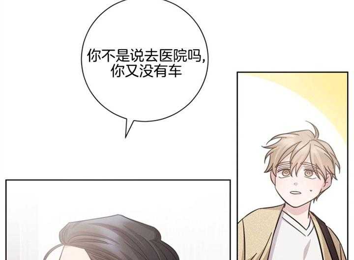 《分手的方法》漫画最新章节第40话_送去医院免费下拉式在线观看章节第【9】张图片