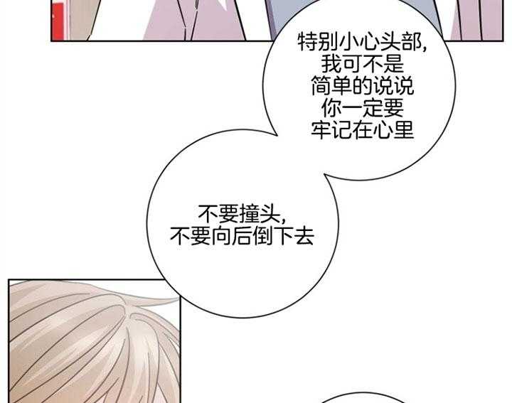 《分手的方法》漫画最新章节第41话_你真温柔免费下拉式在线观看章节第【16】张图片