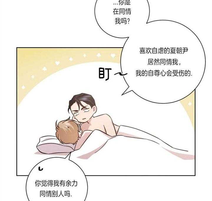 《分手的方法》漫画最新章节第43话_世界狭小免费下拉式在线观看章节第【13】张图片