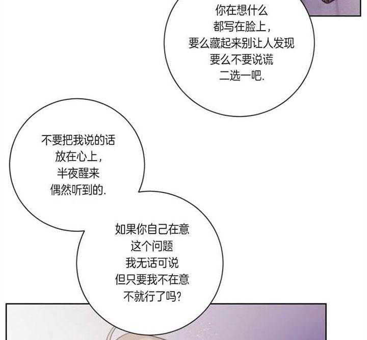 《分手的方法》漫画最新章节第43话_世界狭小免费下拉式在线观看章节第【22】张图片