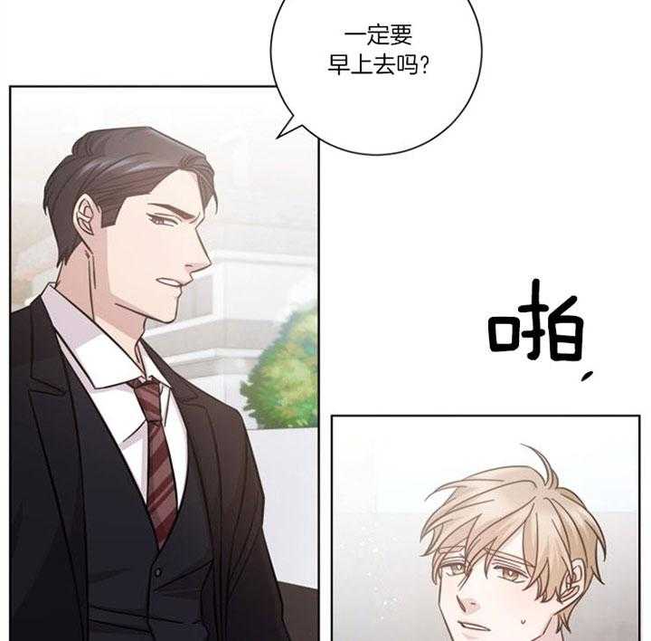 《分手的方法》漫画最新章节第44话_狭路相逢免费下拉式在线观看章节第【33】张图片