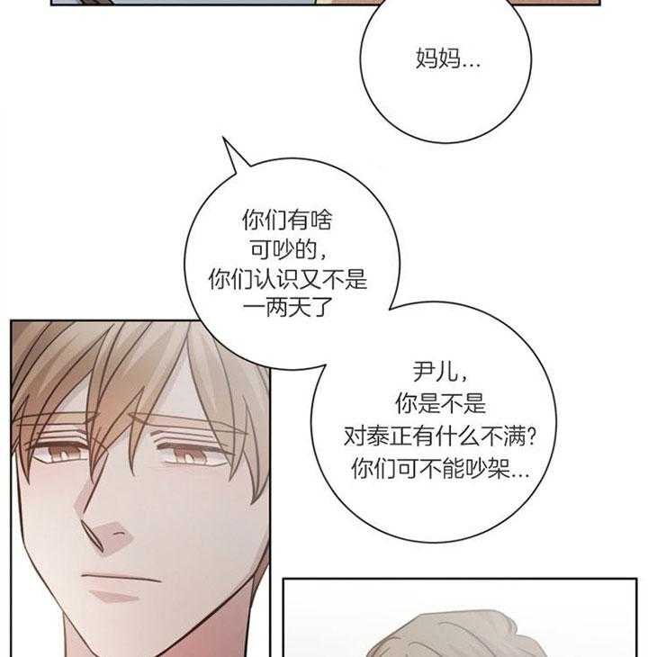 《分手的方法》漫画最新章节第45话_自私伪善免费下拉式在线观看章节第【35】张图片