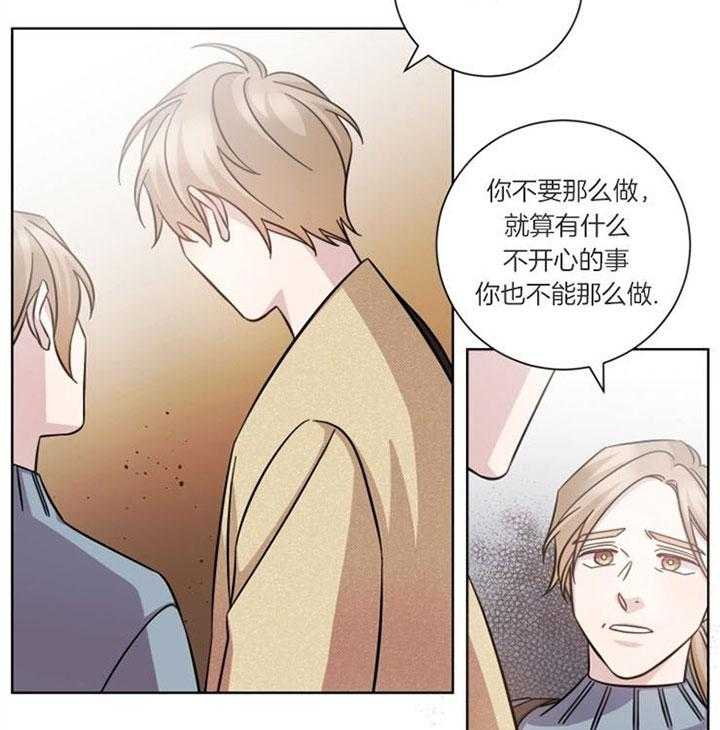 《分手的方法》漫画最新章节第45话_自私伪善免费下拉式在线观看章节第【31】张图片