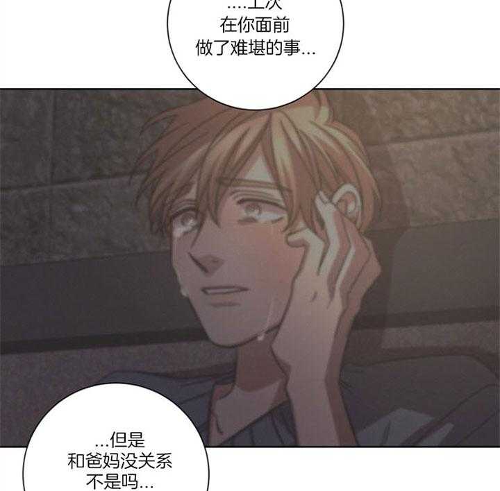 《分手的方法》漫画最新章节第45话_自私伪善免费下拉式在线观看章节第【16】张图片